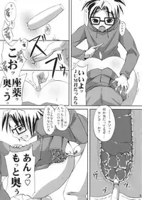 (C77) [Albireo 7 (Funky Function)] ONECHAN (Rozen Maiden)