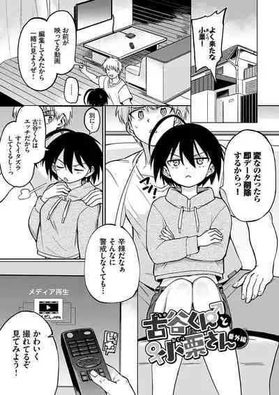 Zecchou Kaihatsukyoku