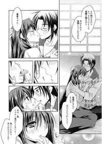 [Asio] Haruka-iro Midara [Digital]