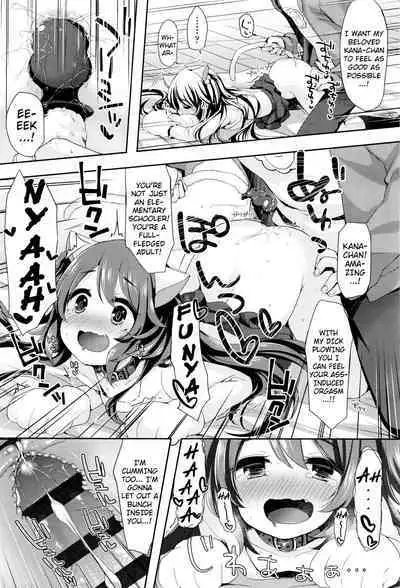 Toro Toro Muchuu | Melty Melty Ecstasy