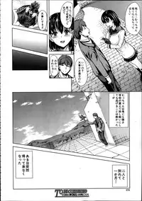 [Yabitsu Hiro] Midara no Kuni Ch.1-3