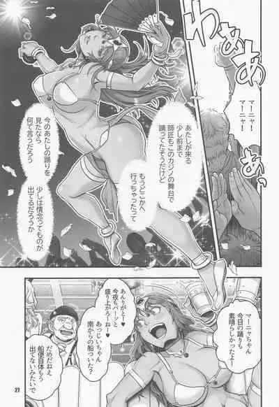 (C100) [Madam Project (Harunaga Makito)] Genkyou ~Cabecilla~ 5 (Dragon Quest IV)