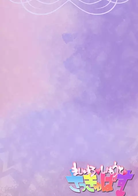 Marshmallow Imouto Succubus Special Complete Ban