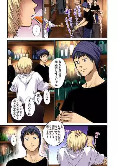 Tomojin no Yome o Neteru