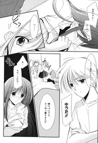 [REN] Toriko - The Captive