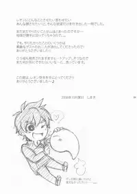 [Panda 4gou (Shimaki Yousuke)] Leon ga Uke na Hon (Quiz Magic Academy) [English] [Leafkun] [Digital]