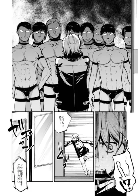 Notteke! Chikan Densha