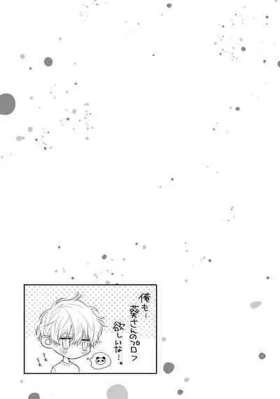 Ecchi wa shuu 7 Kibou Desu!