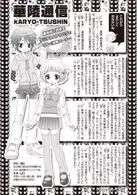 [Anthology] Karyou Zettai Ryouiki 2012-08 [Digital]