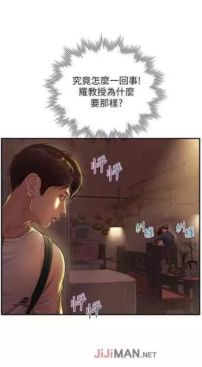 【周三连载】纯情的崩坏（作者：Aru&色色思想） 第1~31话