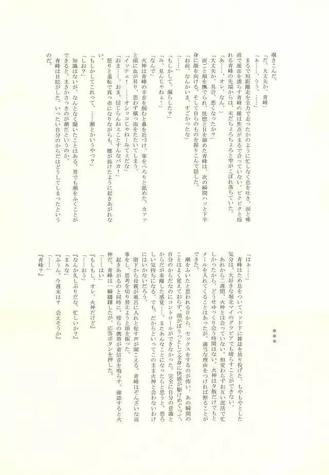 FROM BATHROOM WITH MY LOVE