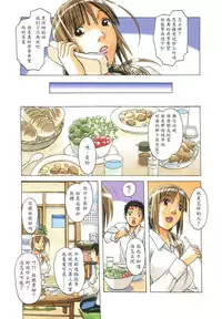 [Otonano Gu-wa (Yamada Tarou (Kamei))] EROSION 01 [Chinese] [魔劍个人汉化]