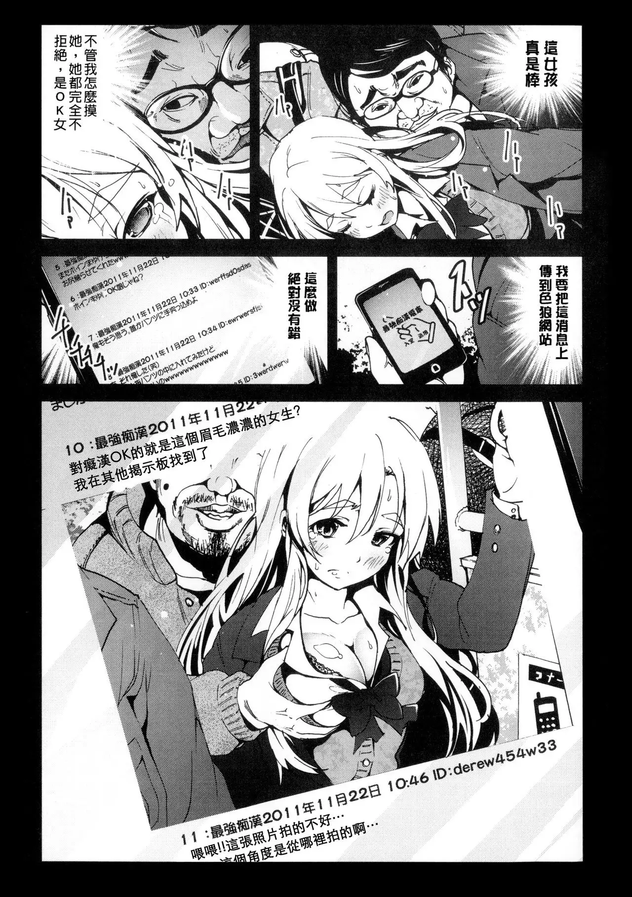 Inaka Shojo| 鄉下處女