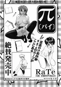 [Kirara Moe] 11 Pieces