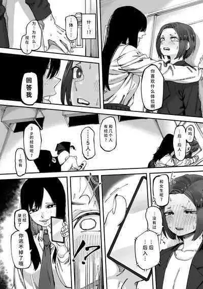 3P Yuri Ecchi Anthology