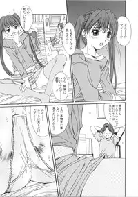 [Yuuki] Kinryouku -Taboo-