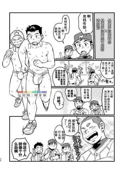 Mouhou Gakuen Dentou Geinoubu Omake