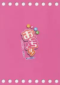 (COMITIA123) [kuma-puro (Various)] Kodomo to Okuchix!