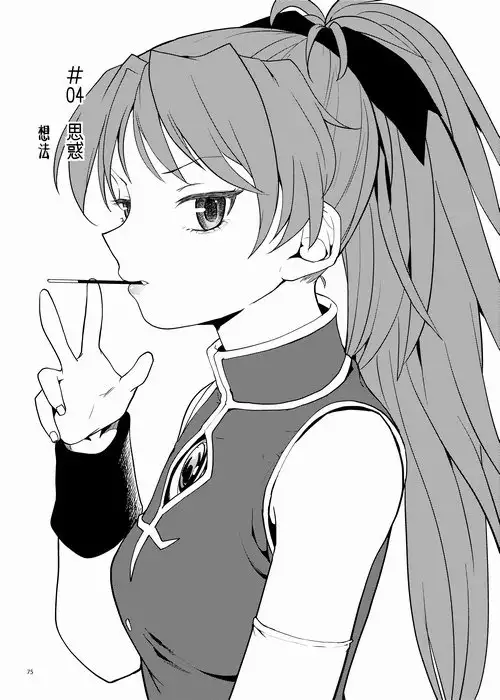Zoku Kakoku Shoujo e-roku