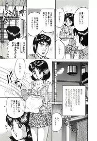 [Chikaishi Masashi] Kyokugen Inran