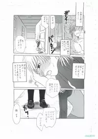 [たかお1] 彼女の願い (Fate/stay night)