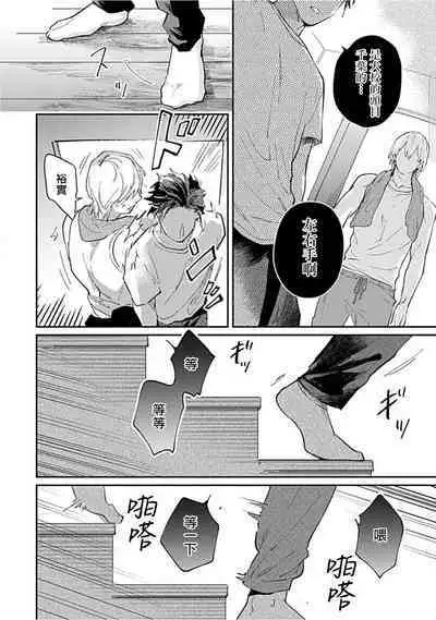 Kasenshiki RomiJuli Kousou Kyoku | 河岸的爱情抗争曲 Ch. 1-3