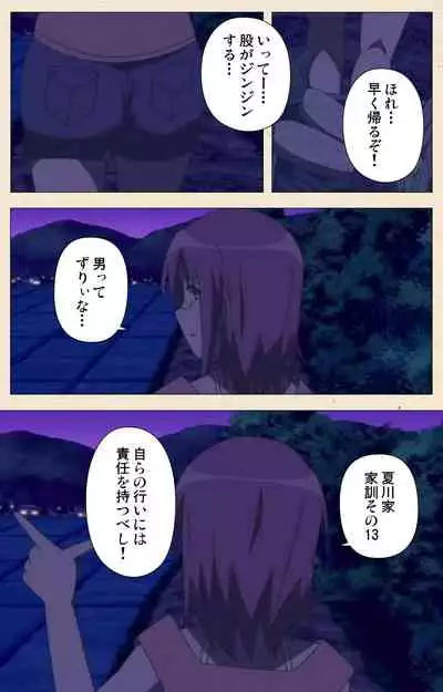 Isshoni H Shiyo Kanzenban