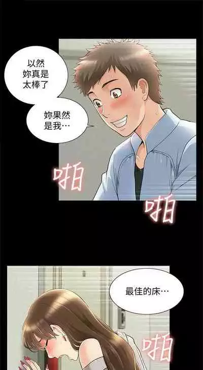 [SSAEM] 難言之隱 1-56 官方中文（完結）