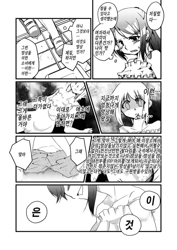 Hyoui -Mousou Genjitsuka-