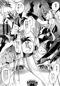 Boku wa Chiisana Succubus no Shimobe