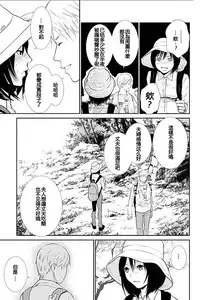 [Kurosawa R] Anata no Oku-san Moraimasu - I'm gonna steal your wife. Ch.1-7 [Chinese] [Yuさん个人汉化]