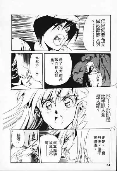 Satoshi urushihara ~Legend of Lemnear: Jet Black Wings of Valkisas