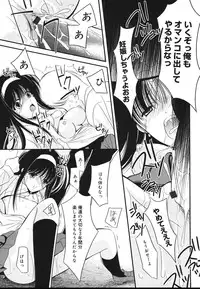 [REN] Toriko - The Captive