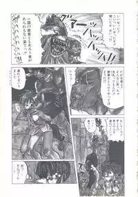 [Imazaki Itsuki] Wizard Force 1