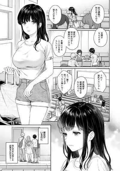 Sensei to Boku Ch. 1-14