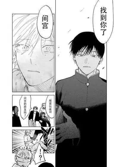 [Hamusuta no Kenami (Okita Uuuho)] Do-S to Do-M ga Deau Hanashi | 抖S与抖M相遇的故事 [Chinese] [看海汉化组] [Digital] [Incomplete]