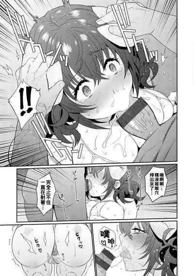 Oshiri Holic Ch. 1-6