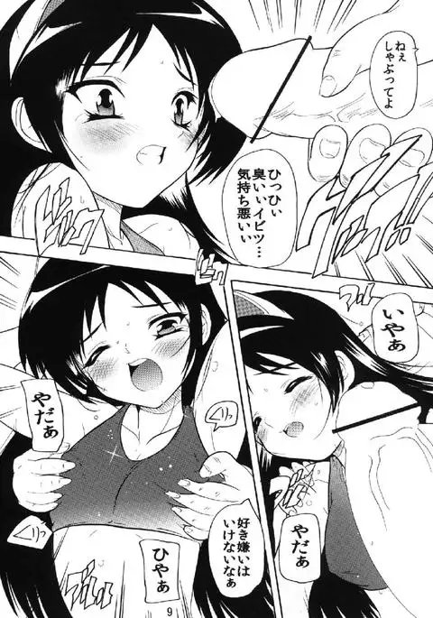 Nekomimi Musume Itadakimasu.