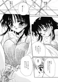 [Sakura Mitono] Love Noise