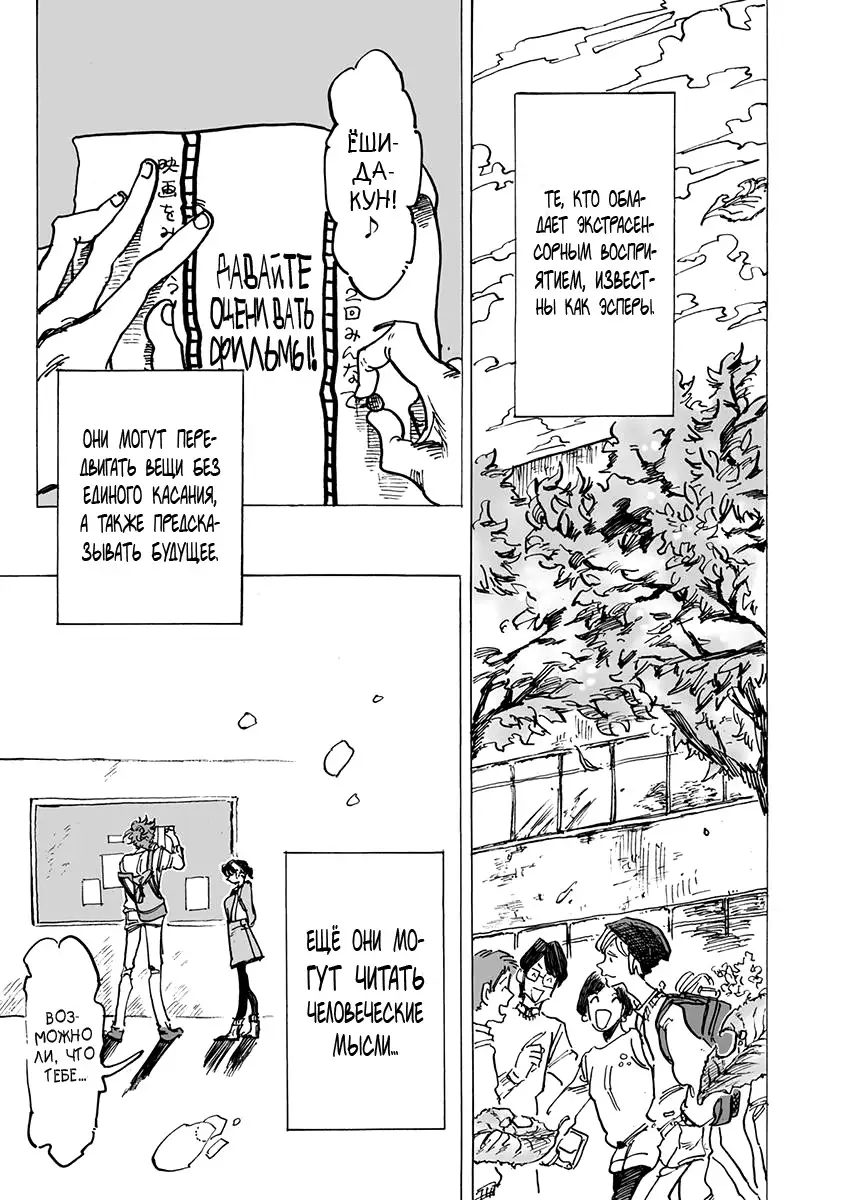 Ringo, Ki kara Ochiru