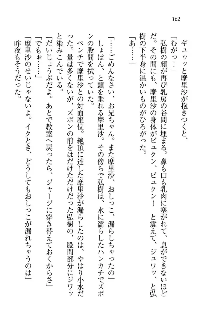 お姉ちゃんは3歳児!?
