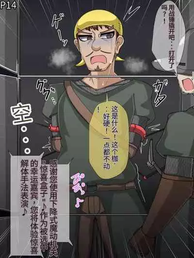 魔物化堕落前線(机翻)