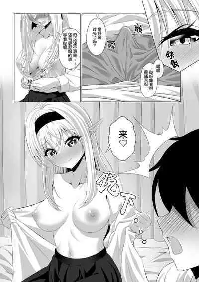 Shotacon Succubus ga Konomi no Ko o Neratte OneShota! | 正太控魅魔來吃小孩了!