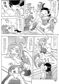 [SARDNIX (Man Sukima)] NUITERU? (Ojamajo Doremi)