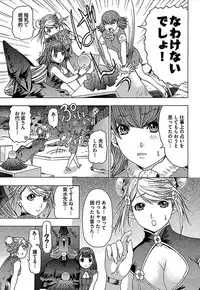 [Yuunagi Kahoru] Koiboshi