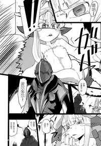 (C89) [Sugusoko (Yuma Ryouhei)] Made in Nanathi Doshigatai Hitobito (Made in abyss) [Chinese] [兔屋汉化组]