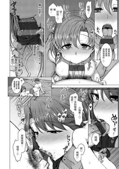 [Aiue Oka] Yumemiru Otome | 痴夢少女 [Chinese] [Digital]