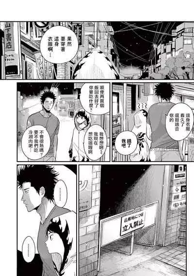 One Room Angel Ch. 1-6