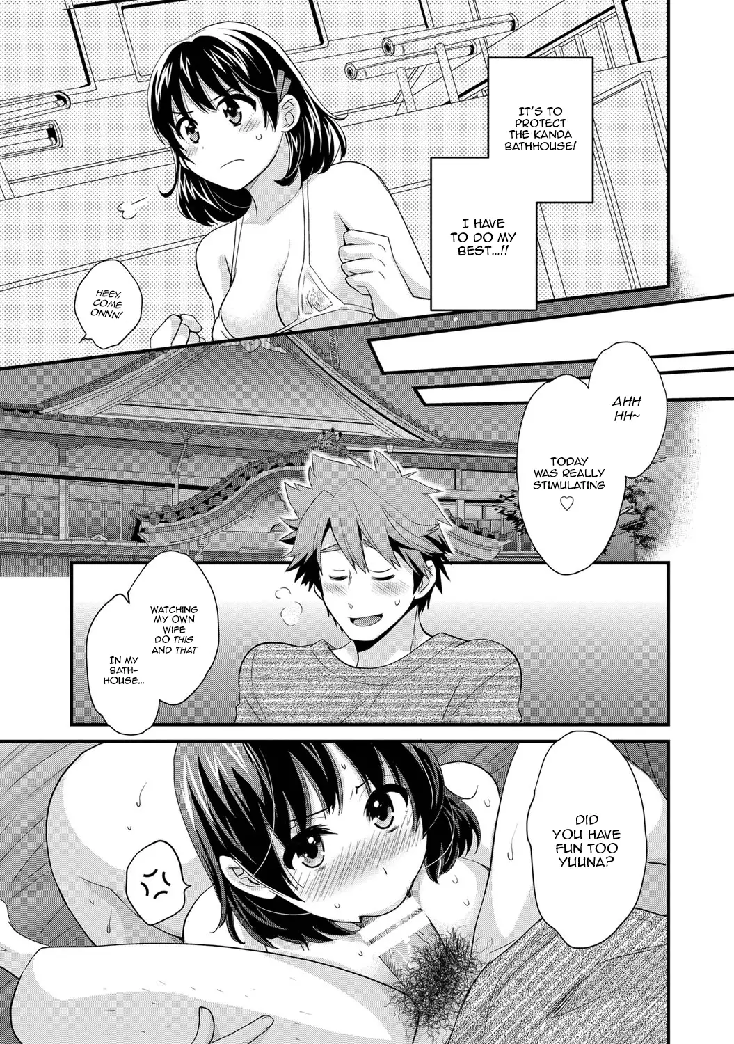 Niizuma Osenaka Nagashimasu Vol. 1 Ch 1-8