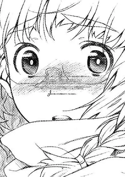 Batsuichi no, rinjin